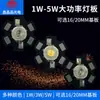 1W3W lúmenes de imitación luz blanca de alta potencia luz cálida fuente de luz RGB Rojo Verde con sustrato de aluminio perlas de lámpara LED Tablero de Ciruela de 20MM