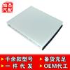 Novo Filtro de Ar Condicionado Fox New Wing Tiger Furui V40 MKC wing Tiger