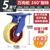 Rodízios de nylon com núcleo de ferro super pesados 4 polegadas 5 polegadas 6 polegadas 8 polegadas resistentes ao desgaste resistentes à corrosão resistentes à pressão Rodízios Rodas de empurrar universais