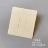 Papel vainilla juego completo de tarjetas de accesorios aretes aretes collar pinza para el pelo pulsera liga para el pelo anillo broche tarjeta de papel