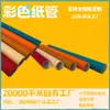Tubos Coloridos de Papel Kraft Fabricados Sob Medida para Incenso, Tubos de Papel para DIY de Jardim de Infância, Tubos de Papel para Exportação, Tubos de Papel Branco
