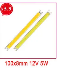 cob灯条灯板led光源12v定制 (4).jpg