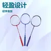 Raquetes de badminton leves de liga de ferro em duas peças para estudantes, adultos e iniciantes, adequadas para treinamento esportivo, disponíveis a granel da fábrica