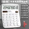 Calculadora Deli TE837C económica solar doble potencia financiera pantalla grande botones grandes venta al por mayor