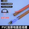[Modelo de Canaleta de Cableado de Montaje Superficial] Canaleta de Cableado Curva de Pared de PVC, Canaleta para Cable de Tierra, Fijación de Cable Antipasos y Resistente a la Presión Metabo
