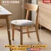 Sillas de Comedor Seleccionadas Cuidadosamente para Uso Doméstico, Nuevas Sillas Minimalistas Modernas de Madera Maciza Pura con Respaldo, Mesas y Sillas de Comedor de Madera para Restaurantes