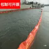Huayang PVC450 Barreira de Contenção de Óleo Tipo Boia Sólida Barreira de Contenção de Óleo na Superfície da Água Barreira de Absorção de Óleo para Coleta Interceptação Contenção