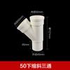 Accesorios para Tubería de Drenaje de PVC Socket Interno y Externo Extensión Tamaño Codo Tres Vías Salida Reductora Unión Directa Tapón Salida de Limpieza