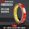 Cinta Doble Cara para Coche 3M4229P, Alta Viscosidad, Fuerte, Resistente a Altas Temperaturas, para Fijar Adornos, Decoraciones de Coche, Tiras Anticolisión, Cinta Doble Cara Automotriz