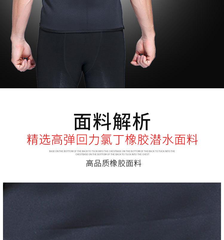 塑身衣详情22---男士26_11.jpg