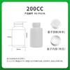 Botella de tabletas de calcio y DHA para niños PET100cc200cc transfronteriza, botella de cápsulas blandas de aceite de pescado de aguas profundas, botella para subenvasado, botella para el cuidado de la salud