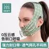 Vendaje Moldeador Facial Lifting V-Face Esculpido Facial para Mejorar Surcos Nasolabiales Papada Reafirmante Facial Máscara para Dormir para Prevenir Flacidez