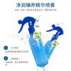 Secreto de Japón Spray de Esencia Purificante e Hidratante 220ml Sin Enjuague Mejora el Frizz y Suaviza Fecha Nueva