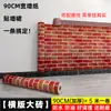 Papel de Parede para Loja, Papel de Parede para Parede de Catering Comercial, Adesivos de Parede, Adesivos de Rodapé de Parede Retrô, Adesivos de Parede Autoadesivos, Espessura Estilo Chinês