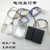Luz de caja de baterías LED de 3V con luz de caja de baterías de botón con luz de pintura de luz de 5V luz de bajo voltaje con caja de regalo tira de luz suave autoadhesiva
