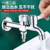 Grifo de lavadora de doble control doméstico, multifuncional, de dos salidas, una entrada, dos conexiones, de doble salida, de tres vías, de doble cabezal, no aleado