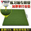 Alfombrilla de golpeo para hierba larga de golf PGM alfombrilla de práctica de corte de hierba engrosada entrenador de swing alfombrilla familiar para pelotas