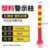 Postes de advertência de plástico de 75CM, postes elásticos, postes de isolamento, barreiras de proteção, instalações de tráfego, cones de trânsito, postes refletivos e barreiras de impacto.