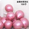 Globos Perlescentes al por Mayor 10 pulgadas 12 pulgadas Decoración para Bodas Fiestas de Cumpleaños Suministros Látex Engrosado Ventas Directas de Fábrica Boda