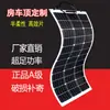 Painel de energia solar para trailers, painel fotovoltaico de teto para uso externo, painel de carregamento flexível de 12V para veículos, 100W, semi-flexível