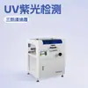 Plataforma de Inspección UV Mesa Transportadora Placa de Circuito PCB Transportador de Cadena Luz Púrpura UV Pantalla de Lámpara UV Inspección UV a Prueba de Tres