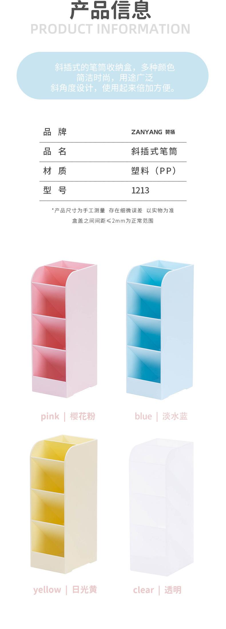 斜插式笔筒彩色笔盒_08.jpg