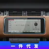 Adecuado para película templada de navegación para 24 Range Rover, película protectora para pantalla de instrumentos y control central, accesorios de interior de coche