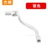 Palanca de Cambios para Motocicleta Adecuada para Ktmexc Hengjian Z300320 Palanca de Cambios, Disponible en Múltiples Colores