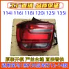 Aplicable a BMW Serie 1 F20 F 21 114 116 118 120 125 135 Luz trasera LED luz trasera exterior