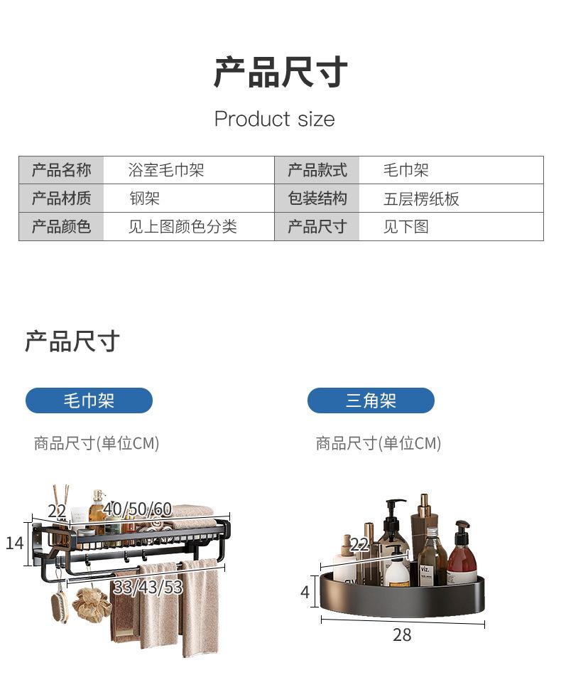 复制_卫生间毛巾架免打孔厕所浴巾架壁挂式浴室洗.jpg