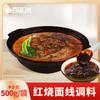 Condimento para Fideos de Arroz Comercial Yunnan Cruce de Puente Olla de Barro Base para Sopa Paquete de Condimento Especial Salsa Seca Mezclada para Fideos de Arroz Base para Cocinar Fideos