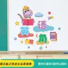 Decoración de tablero de anuncios para el aula lista de la gloria diseño de aula de jardín de infantes pegatinas de pared rincón sanitario del estudiante no tejido bricolaje