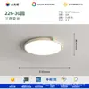 Lámpara de Dormitorio Estilo Crema de Espectro Completo, Luminaria Pequeña Estilo Francés Frijol de Leche Protección Ocular para Habitación Infantil, Lámpara de Techo Simple Ultradelgada para Estudio