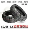 Neumático de vacío todoterreno 80/65-6.5 llanta de 10 pulgadas para coche de equilibrio scooter eléctrico neumático de vacío 80/65-6.5 neumático interior y exterior