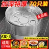 Bandeja de Papel de Aluminio para Freidora de Aire Papel Especial de Grado Alimenticio Recipiente de Papel para Alimentos Caja para Barbacoa Molde de Papel de Aluminio Caja de Papel de Aluminio para el Hogar