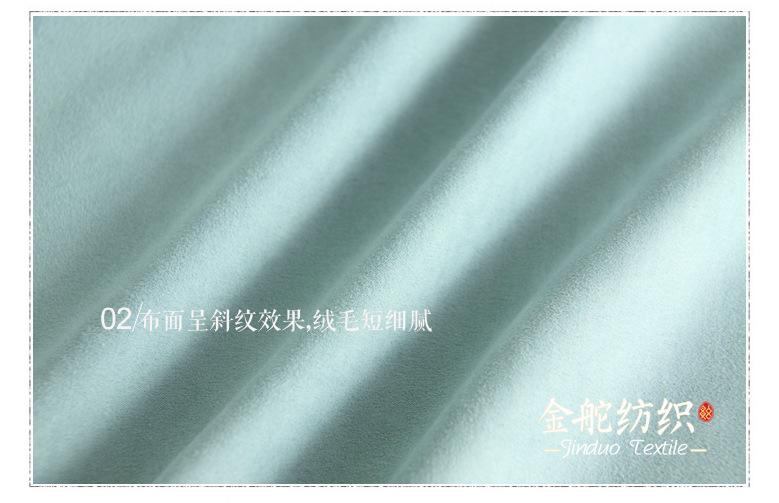 五枚麂皮绒
