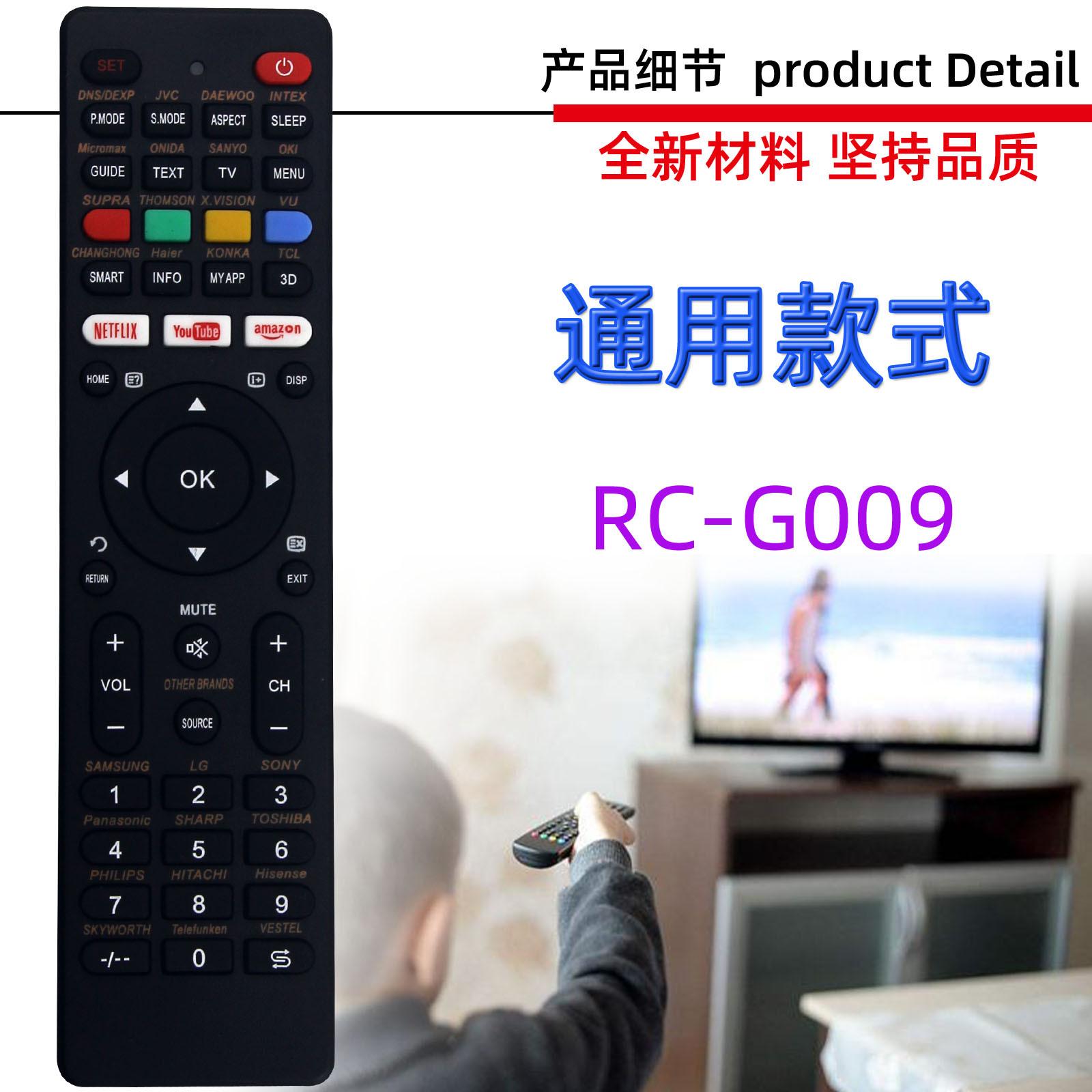 RC-G009-