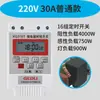 Interruptor temporizador 220V temporizador para luz de calle interruptor de tiempo controlador de tiempo apagado automático KG316T