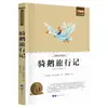 Série Clássicos da Literatura Mundialmente Famosos, Livros Genuínos Que Devem Ser Lidos em Cursos Extracurriculares do Ensino Fundamental