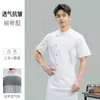 Novos uniformes de chef modelo 2026 para primavera e verão, de manga curta, para chefs de padaria, hotel e restaurante ocidental