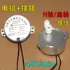 Ventilador eléctrico, ventilador de pared, ventilador de torre, motor oscilante, motor síncrono de imán permanente de polo de garra 49TYJ, motor de ventilador, eje H