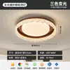 Lámpara de Techo para Dormitorio Color Nogal Lujo Ligero Sala de Estar Comedor Moderna Simple Redonda Lámpara de Techo al por Mayor