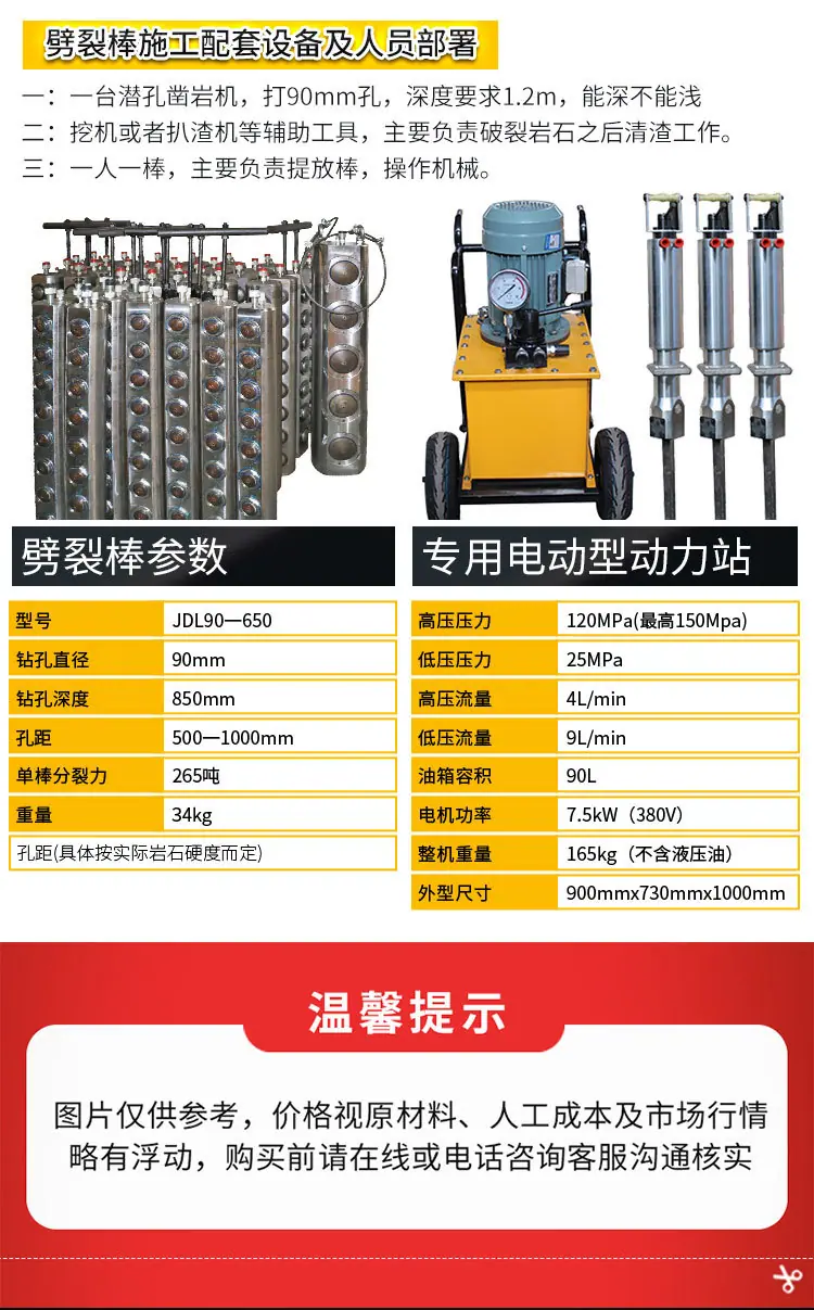 万达劈裂棒1_07