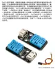 Estação de Sensores Comum para Arduino//micro:bit/51//IoT