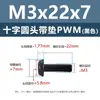 Tornillo de cabeza cruzada redonda de acero al carbono PWM con arandela de hierro negro electrónico con arandela de seguridad tornillo para máquina m1.4m2m3m4m5m6
