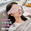 Máscara de ojos 3D para dormir con gravedad transfronteriza para viajes de negocios, viajes y siestas, totalmente opaca, sin presión, máscara de protección ocular hecha a medida