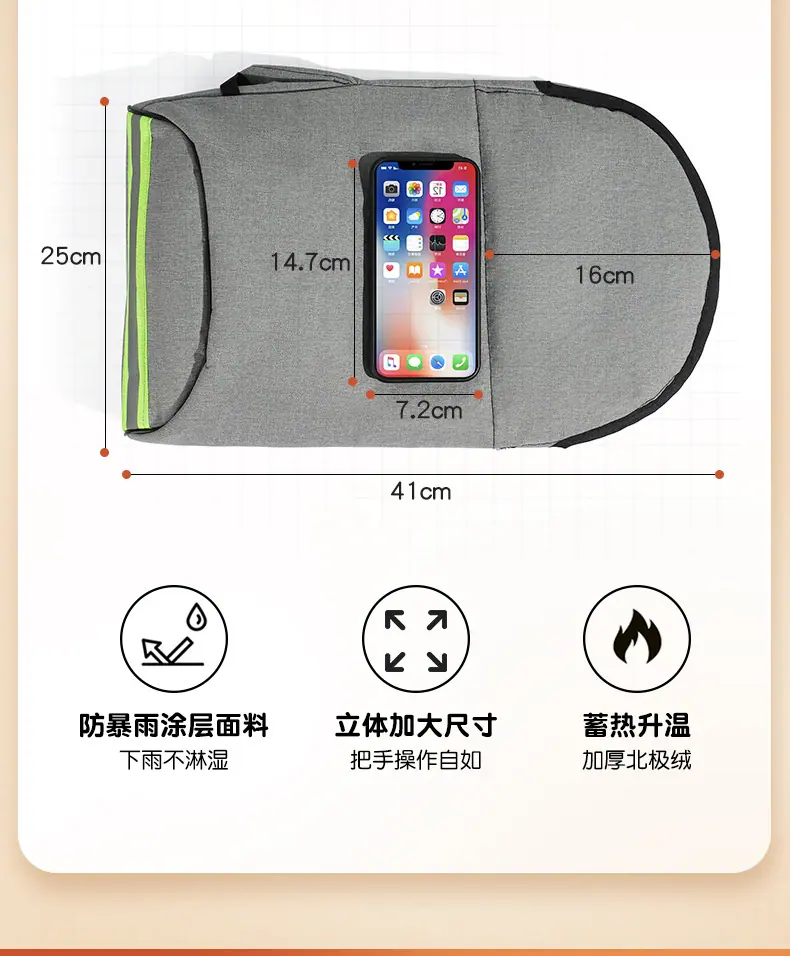 冬季电动车手把套