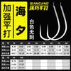 Forte jogo plano Jin Haixi farpado de aço de alto carbono jangada pesca competitiva dourada carpa granel gancho de pesca atacado
