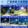 Luz de Calle Solar 2025 Nueva Exterior Ingeniería Vial Ultra-Brillante Iluminación Led de Alta Potencia Luz de Jardín Rural