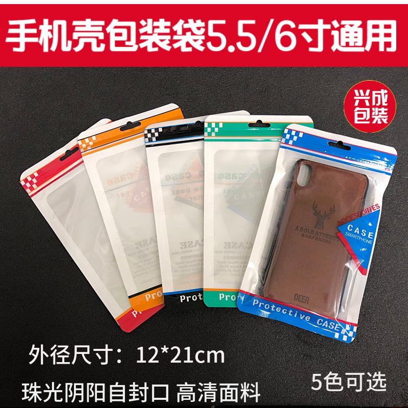 新款手机壳包装